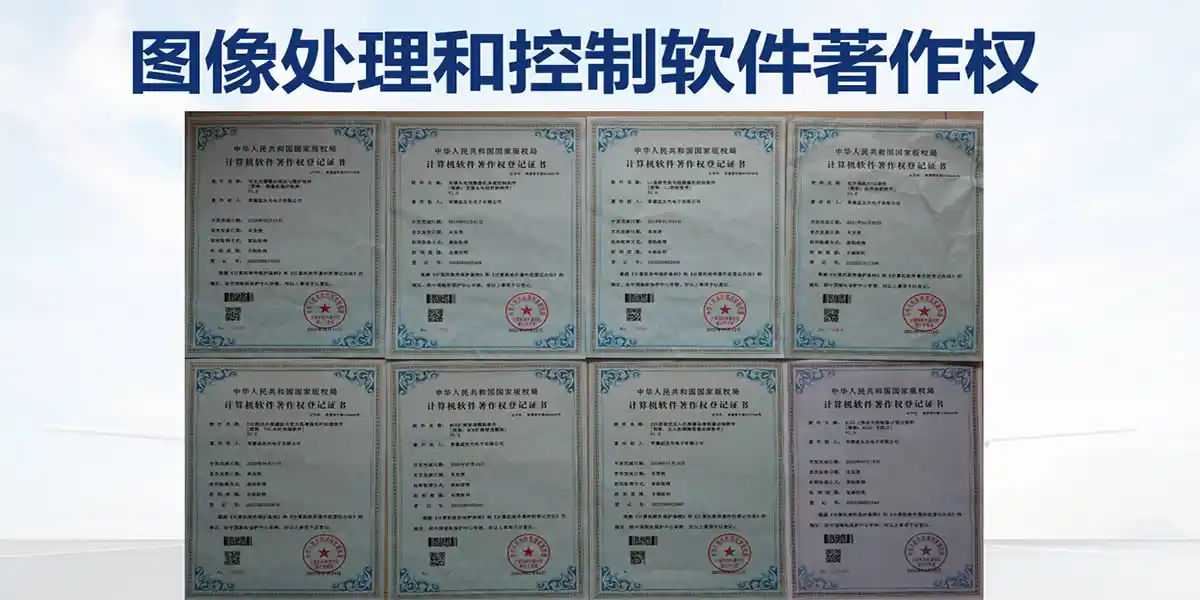 常德益友光电子有限公司-首页-图像处理和控制软件著作权